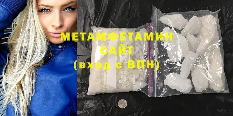 наркошоп  Лысьва  Метамфетамин Methamphetamine 